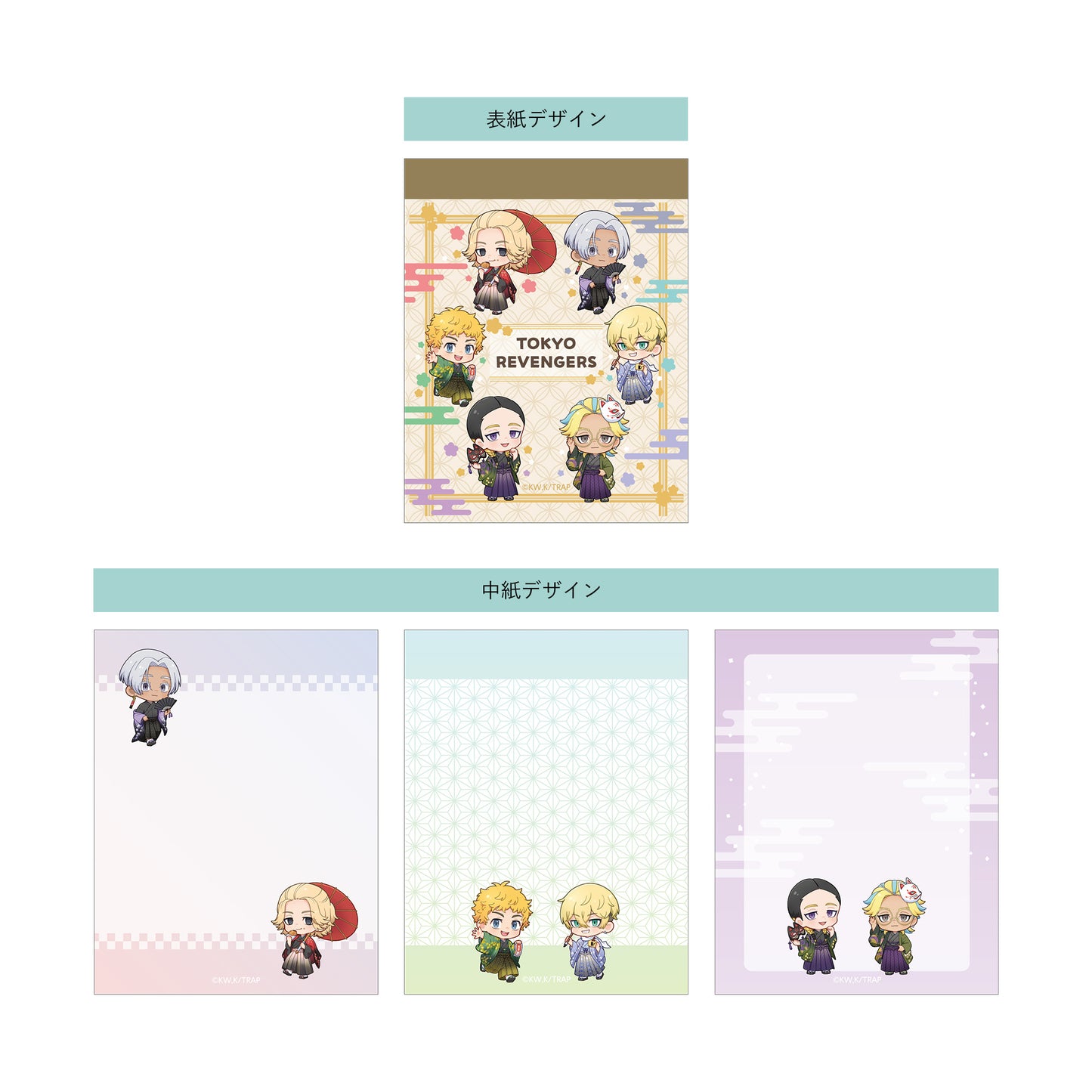 《東京卍復仇者》和服Ver. Q版MEMO本